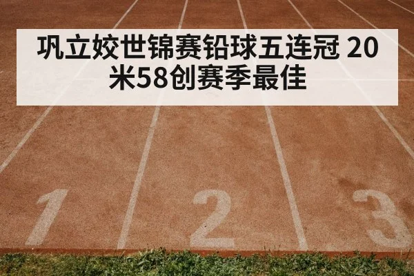 track and field