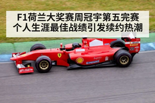Formula 1 race car