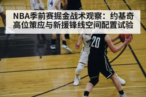 basketball player passing ball